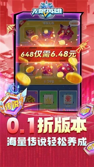 唯他无限钻石安卓版下载：开启极致游戏享受，无尽钻石等你来战！