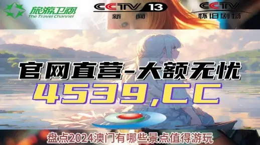 2024今晚新澳门开奖结果|专业研究解释落实_领航款.4.176