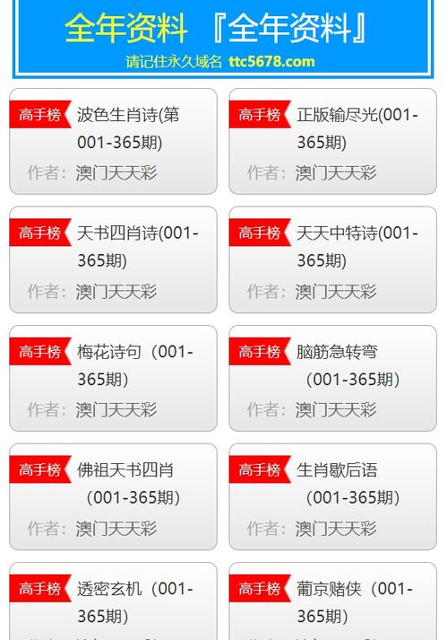 2024新澳天天开彩正版资料|揭秘财富增长的秘密策略_iPad.1.185