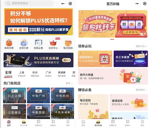 澳门六开奖结果网站查询|未来科技探索之旅_红单版1.877