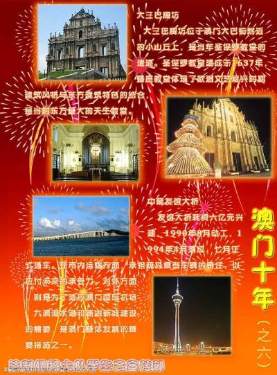 澳门免费公开资料最准的资料|探索澳门隐藏美食与文化_习作版.6.701