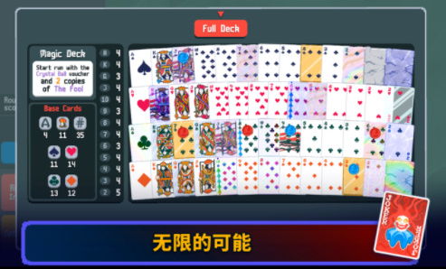 小丑牌balatro手机版无限背包无限血下载-小丑牌balatro手机版免广告下载v.3.85