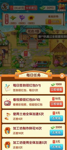 奥利的庄园正式版内置菜单下载-奥利的庄园正式版内置菜单下载手游官方正版v.0.52