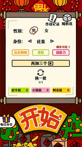 走亲戚大作战免费安装下载-走亲戚大作战内购版最新版无限钻石下载v.2.33