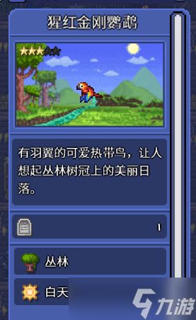 泰拉瑞亚1.4.3.2饥荒联机版内购版最新版无限钻石下载-泰拉瑞亚1.4.3.2饥荒联机版手机免费下载v.1.64