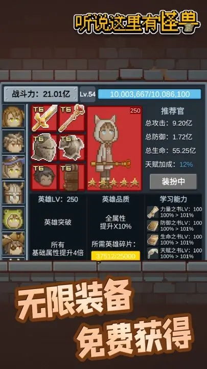 听说这里有怪兽免广告版手游正版下载-听说这里有怪兽免广告版游戏手机版下载v.9.12