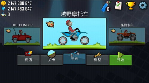 公路骑手内置菜单中文下载手机版-公路骑手内置菜单无限金币修改版下载v.5.89