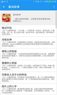 米加小镇学校免费版修改器下载-米加小镇学校免费版手机版下载无限金币v.6.66