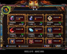 魔域口袋版自制版下载-魔域口袋版手游下载v.9.42 魔域口袋版自制版下载-魔域口袋版手游下载v.9.42
